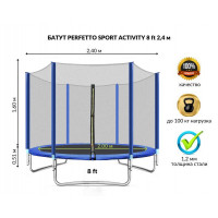 Батут с защитной сеткой Perfetto Sport Activity 8" d240см 2500000067457 синий