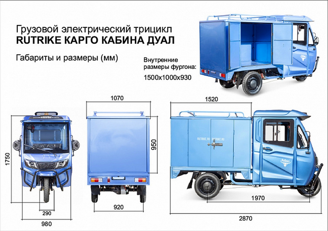 Грузовой электротрицикл RuTrike КАРГО Кабина Дуал 024460-2755 зеленый 1135_800