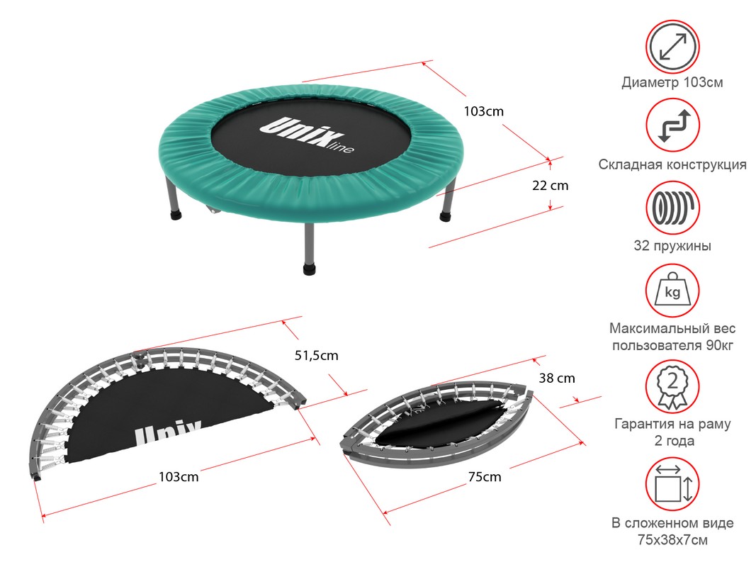 Батут (103 cm) UnixFit line FITNESS Compact TR34COMG 1067_800