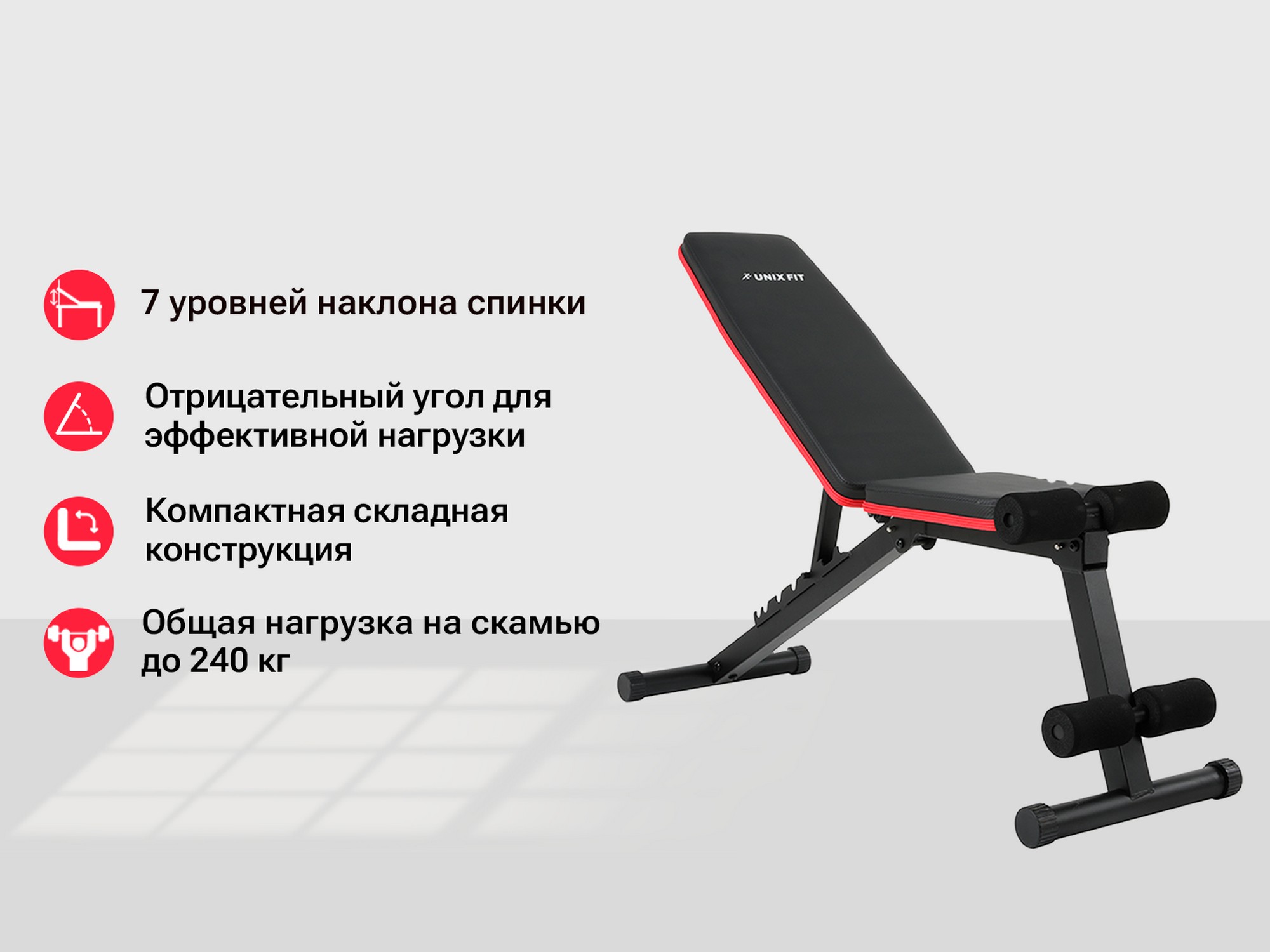 Скамья силовая универсальная UnixFit BENCH 110 BSBN110 2000_1500