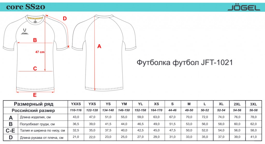 Футболка футбольная Jogel JFT-1021-019-K, белый/темно-синий, детская 1024_559