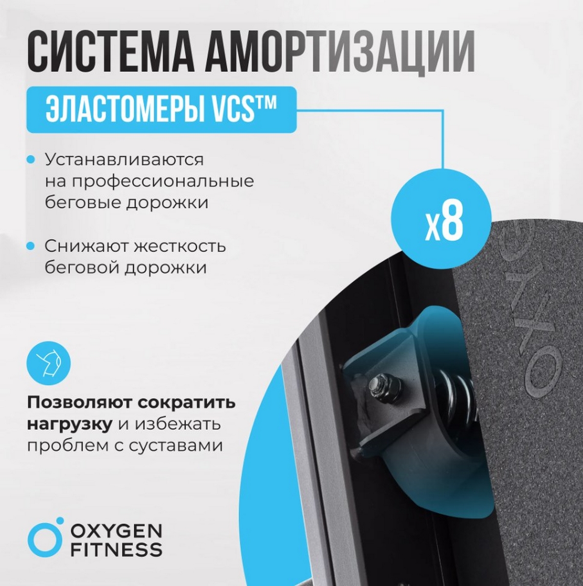 Беговая дорожка полукоммерческая Oxygen Fitness COBALT TFT PRO 1194_1200