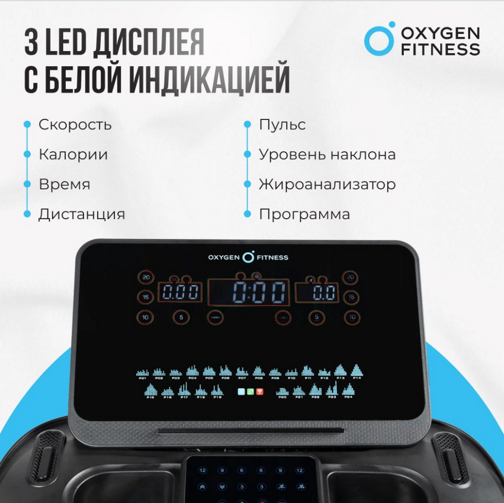 Беговая дорожка полукоммерческая Oxygen Fitness ARGON LED PRO 1602_1600