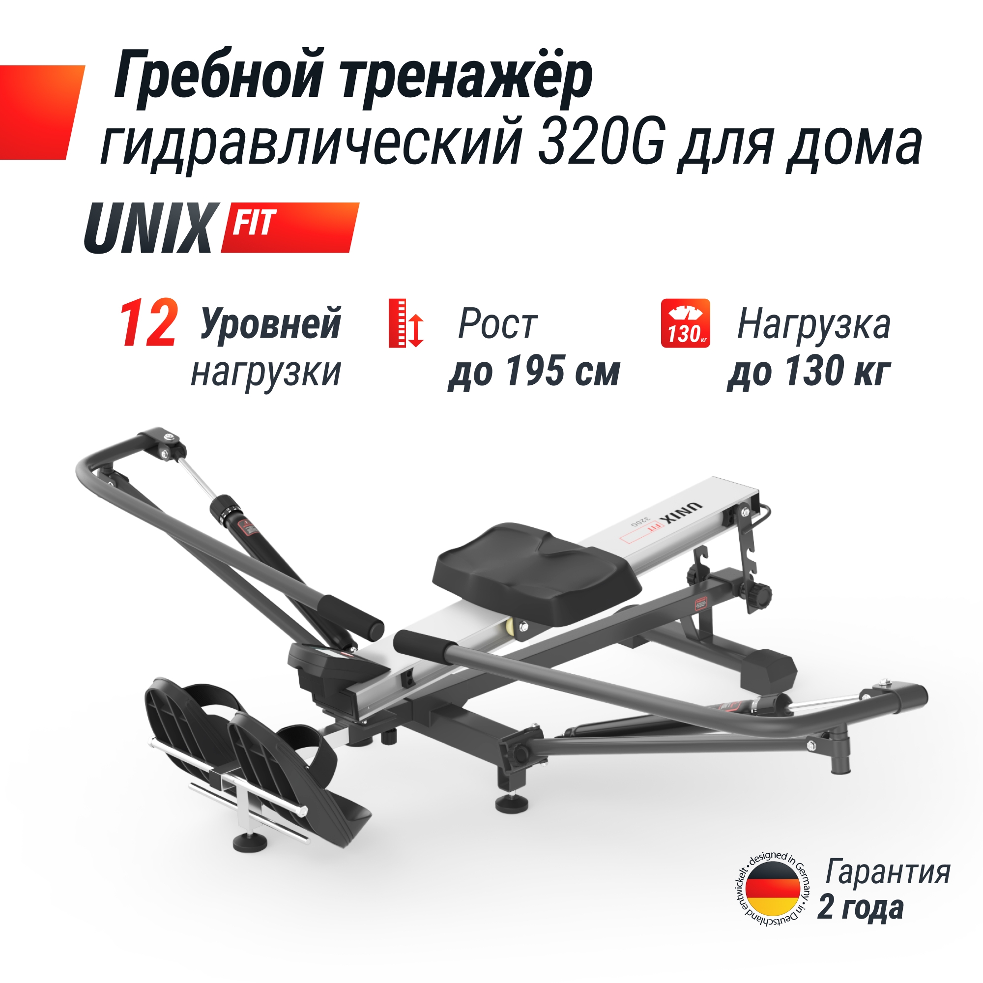 Гребной тренажер гидравлический UnixFit 320G 2000_2000